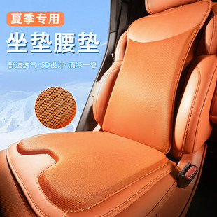 汽車坐墊夏季 通用夏天透氣防滑冰絲涼席座墊 涼墊半包座椅墊套四季