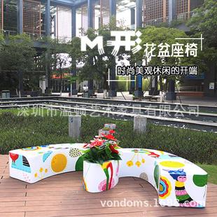 玻璃鋼休閑椅M字母花盆座椅組合大型商場美陳坐凳時尚 彩繪圖案