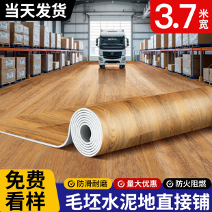 3.7米寬地板革水泥地直接鋪加厚耐磨防水家用pvc塑膠地板貼仿木紋