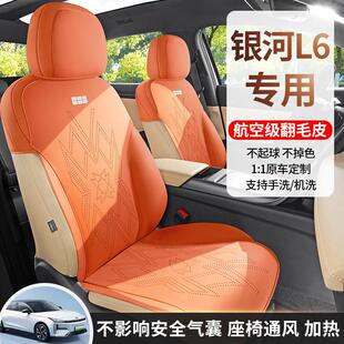 專用吉利銀河L6座套四季 飾用品 通用全包圍坐墊汽車座椅套配件改裝