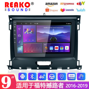 9寸車載導航適用于16 19年福特撼路者中控臺播放器4G安卓Carplay