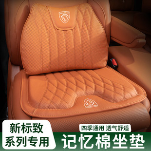 L飾品5008 車裝 適用新標(biāo)致408汽車坐墊2008座椅508腰靠4008 308