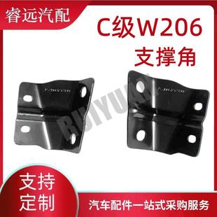 熱銷適用于c級w206角支撐l 2066264600 2066264500r