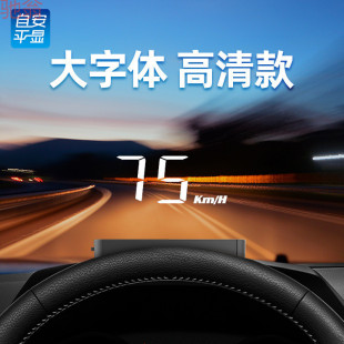 L5U抬頭顯示器hud車載擋風(fēng)玻璃顯示汽車速度通用obd多功能款 自安