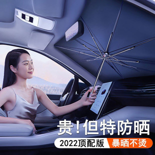 bzh 汽車遮陽傘遮陽擋前擋風玻璃隔熱傘遮陽簾伸縮擋風罩防曬車載