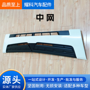 FE10FB10—01—002—MD奔馬輕卡2010中網(wǎng)汽配裝 飾件