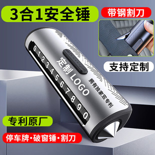 汽車創(chuàng)意禮品臨時(shí)停車牌挪車電話號碼 牌金屬帶滾輪車用安全錘批發(fā)