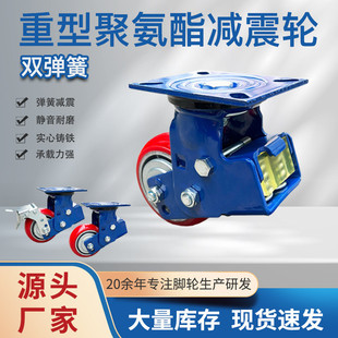 重型鐵芯聚氨酯雙彈簧減震輪5寸6寸8寸靜音耐磨汽配廠可用牽引輪