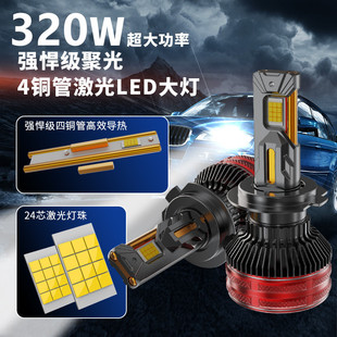 汽車led激光大燈H1H7超亮前車燈H11燈泡9005遠(yuǎn)近一體H4改裝 轎貨車
