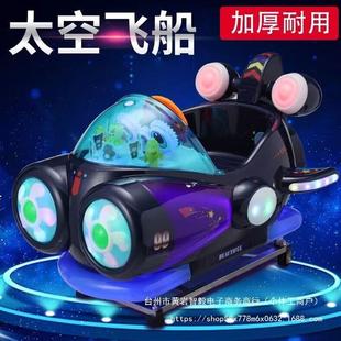 廠家直銷2023新款 遙 飛艇兒童電動投幣搖搖車超市商用帶音樂可掃碼