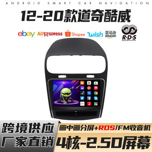 適用于吉普道奇酷威12 安卓導(dǎo)航儀9寸汽車車載大屏一體機(jī)mp5 20款