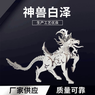 鋼魔獸白澤3d立體模型廠家直供機(jī)械組裝 高難度玩具 手工不銹鋼拼裝