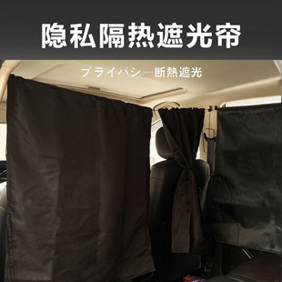 汽車窗簾遮陽簾私密防嗮車載車內(nèi)后排遮光側(cè)隱私房車隔斷簾春亞紡