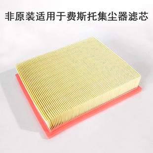 適用于費(fèi)斯托濾芯CT26L 36L吸塵器干磨機(jī)空濾FESTOOL國(guó)產(chǎn)濾空氣芯