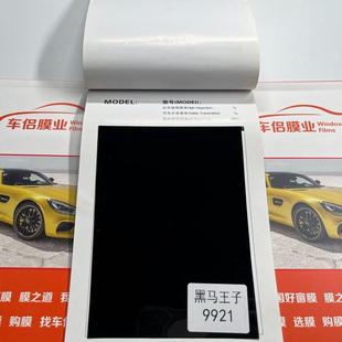 汽車太陽(yáng)膜3M隔熱磁控防爆膜田園風(fēng)光璀璨風(fēng)光黑衣騎士整卷