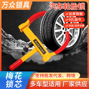 現貨汽車輪胎鎖汽車防盜鎖 小區違停車輪鎖具停車位汽車鎖 牛角鎖