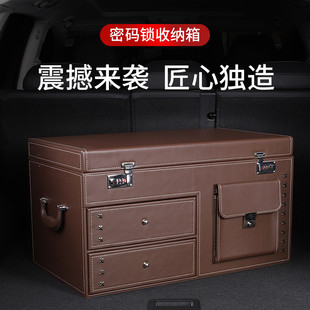 高端安全私密車載多功能整理箱汽車后備箱收納儲物箱子密碼 尾箱
