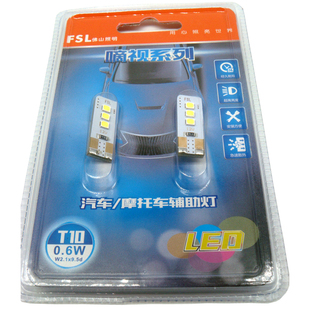 示寬燈牌照燈閱讀燈后備箱燈泡T10 LED佛山照明嘀視系列 W5W