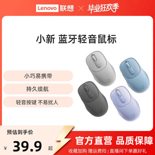 辦公學(xué)習(xí)鼠標(biāo) 聯(lián)想小新藍(lán)牙無線輕音靜音充電雙模鼠標(biāo) 爆款