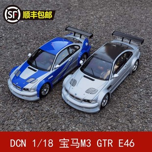 e46 gtr 合金全開(kāi)汽車模型 寶馬m3 DCN