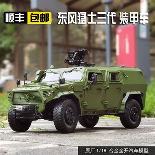 東風猛士三代 裝 汽車模型 甲車 東風軍車三代猛士車模CSK181