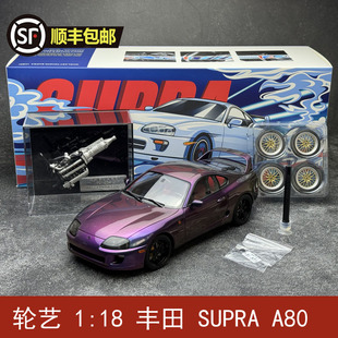 豐田 SUPRA A80 合金全開汽車模型 WHELART輪藝 速霸