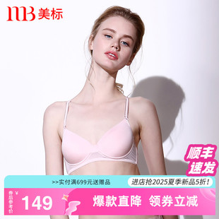 大碼 美標女真絲無鋼圈薄款 清倉 運動薄模杯桑蠶絲內衣文胸 斷碼