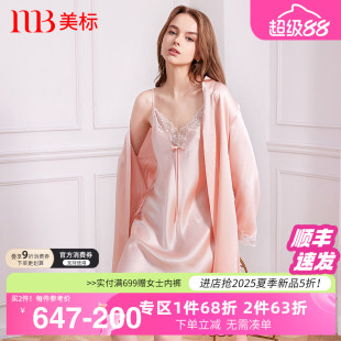 美標真絲睡袍晨袍19姆米絲綢浴袍女夏性感吊帶睡衣桑蠶絲家居服
