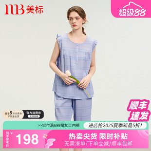美標睡衣春夏女士純棉梭織縐布飛袖 花邊全棉家居服可外穿 七分套裝
