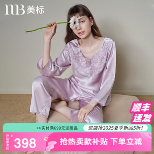 美標真絲睡衣兩件套裝 家居服夏 女春秋100%桑蠶絲性感蕾絲絲綢薄款