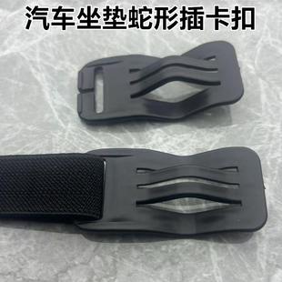 汽車(chē)坐墊固定卡扣座套椅蛇形固定卡扣盤(pán)配件馬鞍墊卡片插扣鉤花盤(pán)