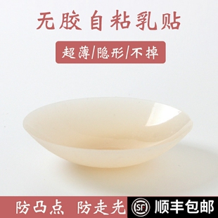 超薄無膠自粘防凸點無痕隱形固態硅膠文胸乳頭貼防走光乳貼游泳衣