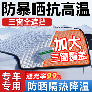 汽車遮陽前擋防曬隔熱前擋風玻璃遮陽擋太陽擋車窗遮光車擋車罩