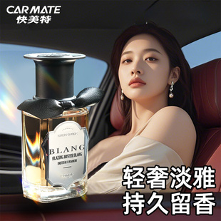 快美特車載香薰2025新款 持久留香高檔汽車專用香水車內(nèi)用凈化空氣