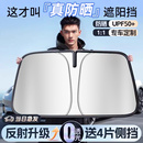 汽車防曬隔熱遮陽擋前擋風(fēng)玻璃罩車載車用擋光板神器太陽檔遮光傘