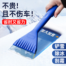 除雪鏟汽車鏟雪神器車用冬季 刮雪除冰多功能車玻璃不傷車清雪工具