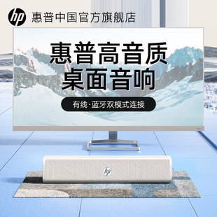 惠普電腦音響臺式 家用桌面有線音箱專用筆記本雙模USB低音炮喇叭