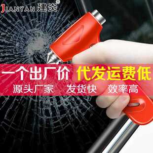 汽車多功能錘消防應急破窗錘二合一實心逃生錐形錘帶割刀