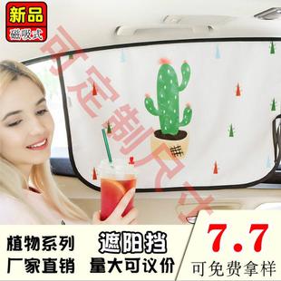 汽車遮陽簾車內(nèi)隔熱雙層汽車遮陽擋自動磁性伸縮車載車窗簾