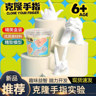 兒童手模型石膏diy自制克隆手指粉實驗材料包紀念親子互動玩具