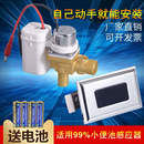 摩泊爾小便池感應(yīng)器配件廁所小便器自動(dòng)沖水閥小便斗尿兜電磁閥盒