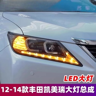 LED激光透鏡日行流光轉(zhuǎn)向燈 七代凱美瑞大燈總成改裝 適用于12 14款