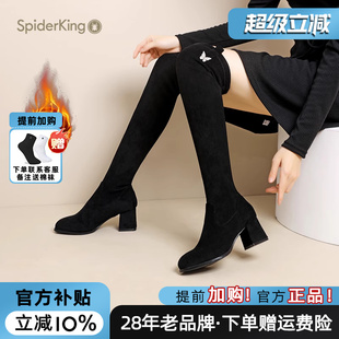 蜘蛛王女鞋 2025春冬騎士靴加絨保暖過膝英倫風(fēng)女靴 官方旗艦店正品