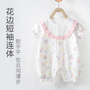 寶寶連體衣嬰兒衣服全棉新生兒哈衣夏季 睡衣爬爬外出花邊 短袖