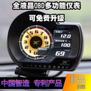 LUFI XF全液晶屏OBD多功能儀表水溫排溫渦輪進氣轉速油溫邁速表