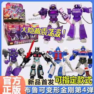布魯可變形金剛群星版 第四彈第4震蕩波塔恩布魯克盲盒玩具手辦男