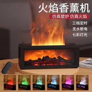 仿真火焰壁爐加濕器桌面小型臥室家用靜音七彩氛圍夜燈精油香薰機