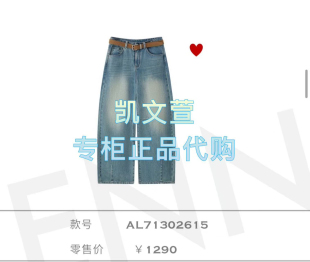 牛仔褲 專柜正品 1290現(xiàn)貨上新2025秋款 AL71302615