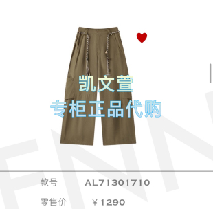 休閑褲 專柜正品 1290現(xiàn)貨上新2025秋款 AL71301710