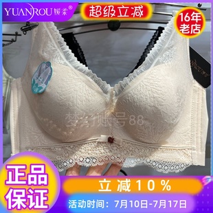媛柔正品 洞洞杯文胸罩 內衣女2388透氣薄B杯無鋼圈聚攏收副乳夏季